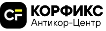 КОРФИКС